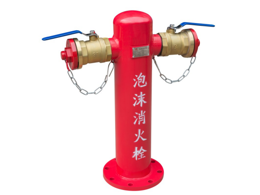 干式泡沫消火栓的維護(hù)與保養(yǎng) 干式泡沫消火栓的維護(hù)與保養(yǎng)