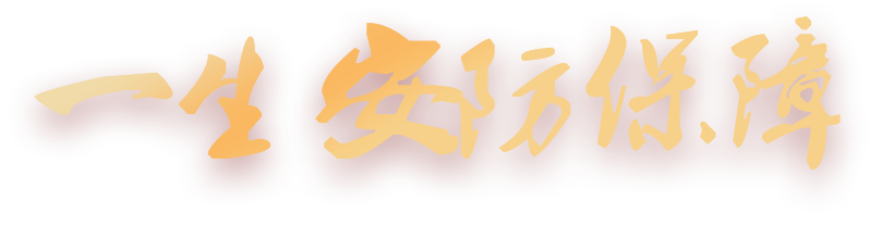 川安消防，消防認(rèn)證定點(diǎn)生產(chǎn)企業(yè)